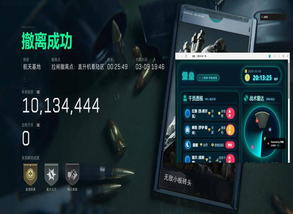三角洲地图辅助工具透视自瞄效果