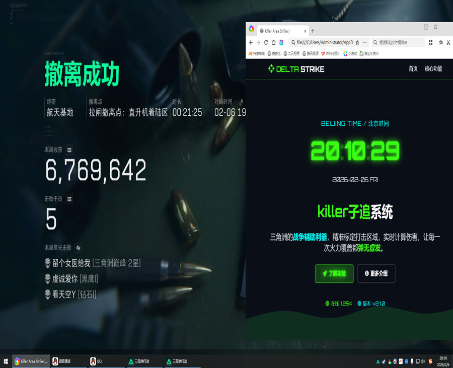 三角洲地图辅助工具软件效果